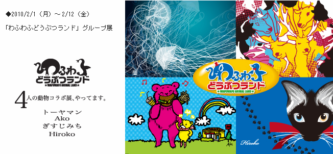 �դ�դ�ɤ��֤ĥ��ɡ����饹��Ÿ