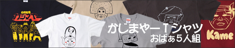 �����ޥ䡼T�����