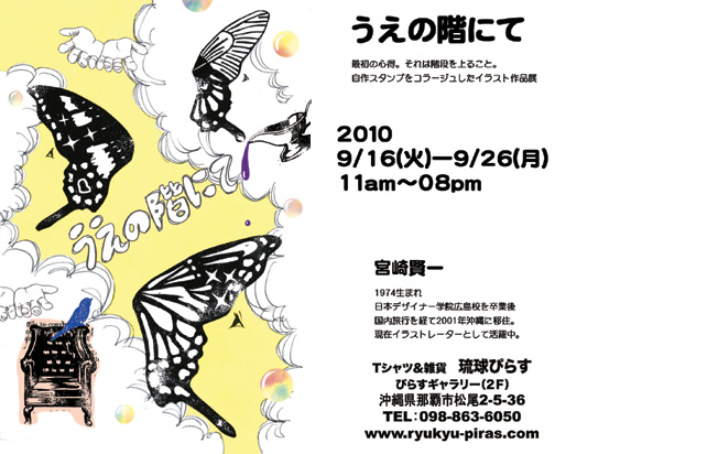 KEN個展