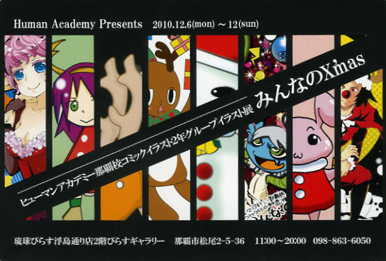 みんなのクリスマス