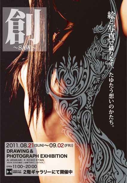 個展